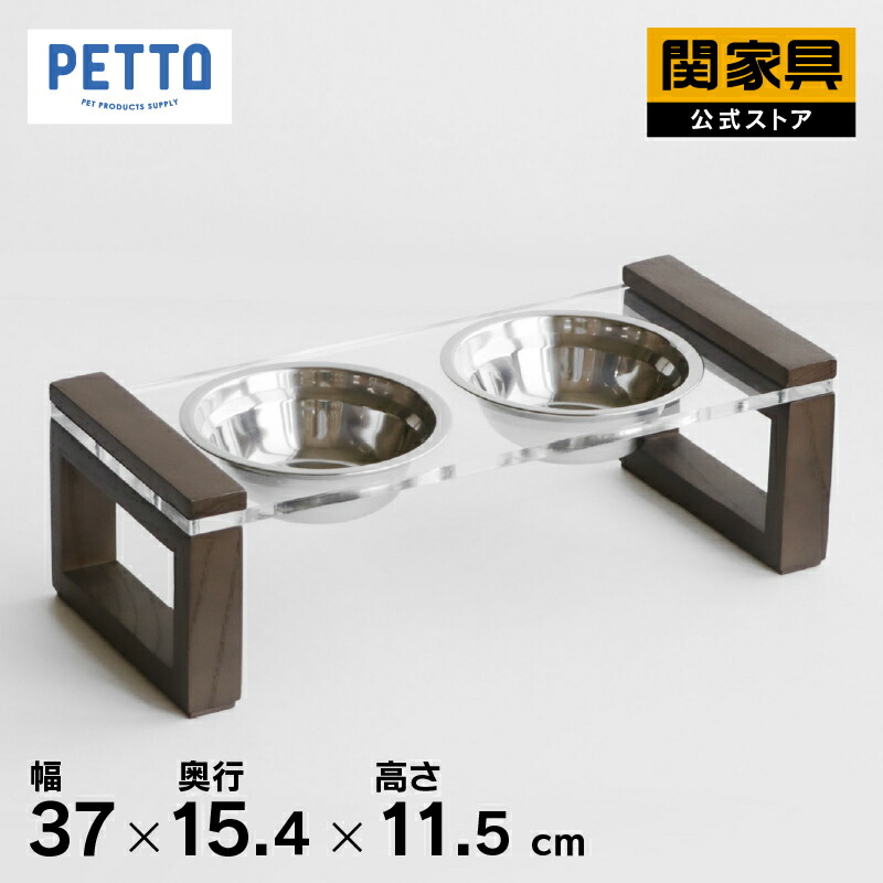 関家具(Sekikagu)PETTO（ペットと） ペット用 エサ皿 SURFPLATE サーフ