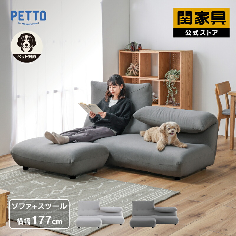 楽天市場】【20日はP10倍】【関家具公式】ソファー ソファ 2.5人