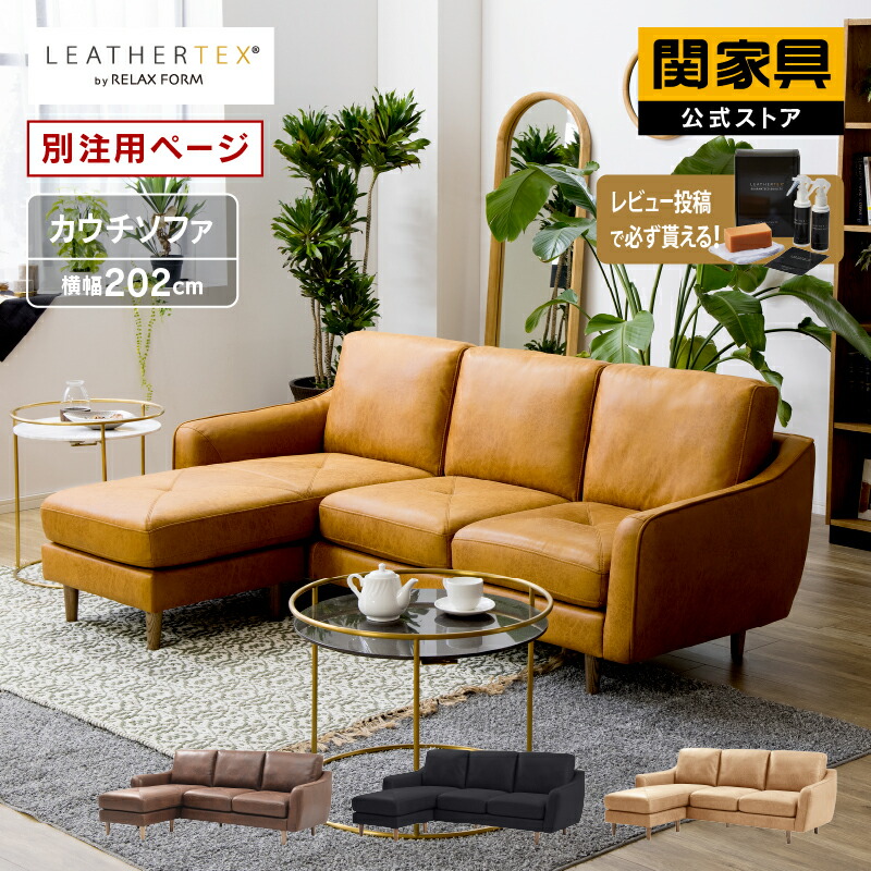 楽天市場】【P10倍！27日1:59まで】【公式】ソファー