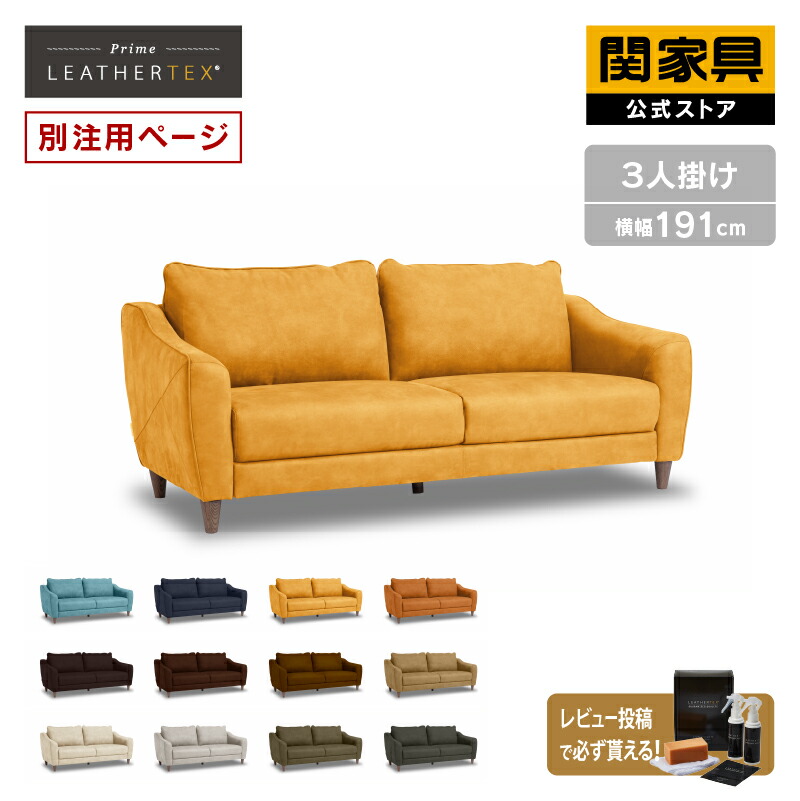 楽天市場】【5/1はP10倍&クーポン5%OFF】【関家具公式】ソファー 楽天市場】【5/1はP10倍&クーポン5%OFF】【関家具公式】ソファー