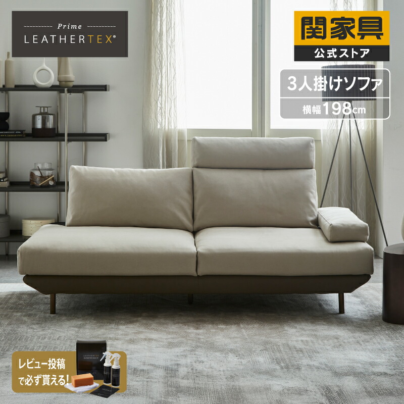 楽天市場】【公式】 バスク 3人掛け ソファ ファブリック別注 ノラ 関