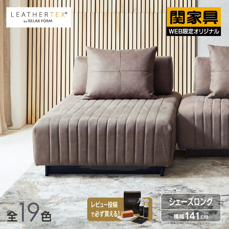 NEW ITEM / 新商いもののごお引き回し インテリア・寝具・収納-ソファ