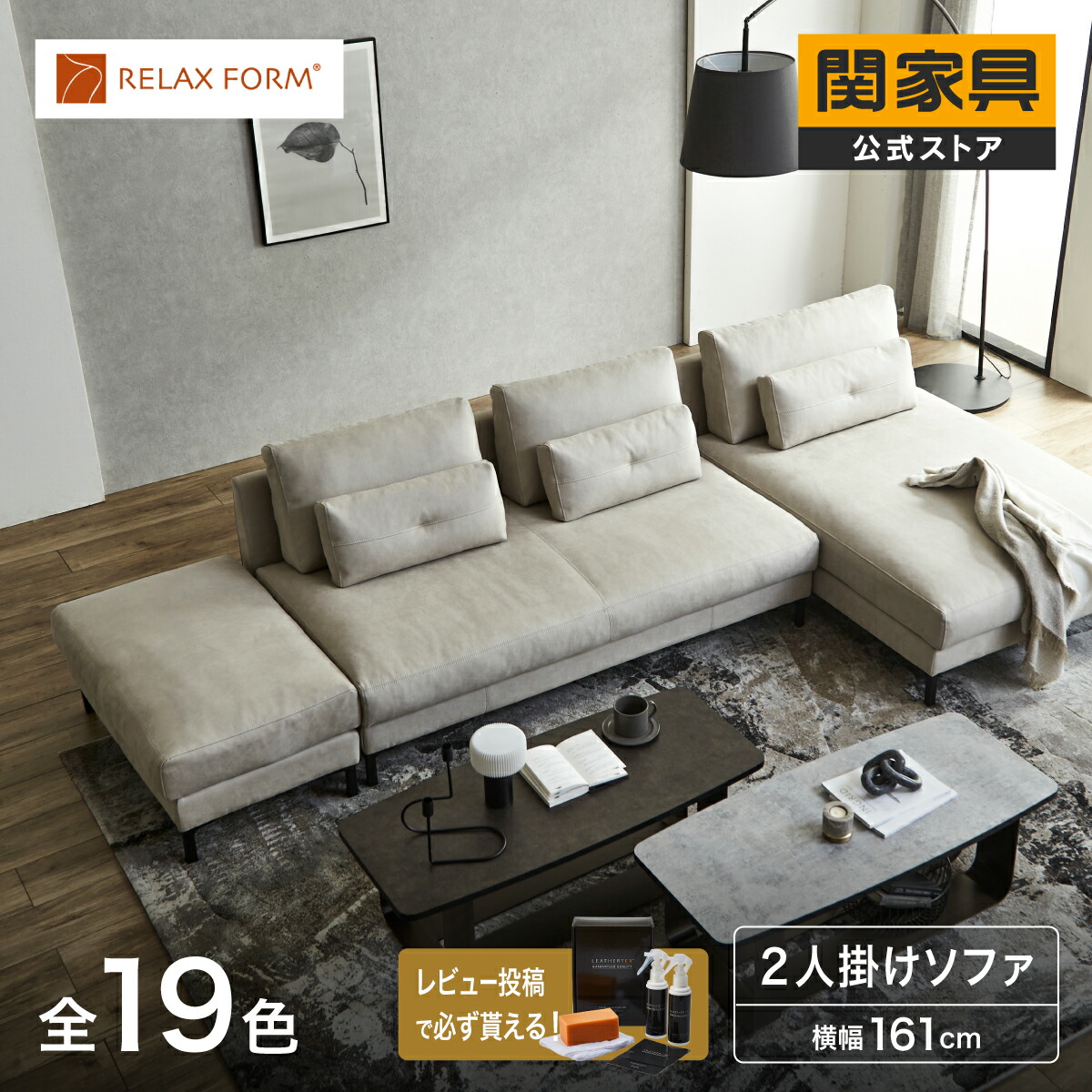 【公式】ソファ ソファー 2人掛け おしゃれ シンプル リビングソファ レザーテックス リラックスフォーム アデルーナ 関家具 大型便 57,480円