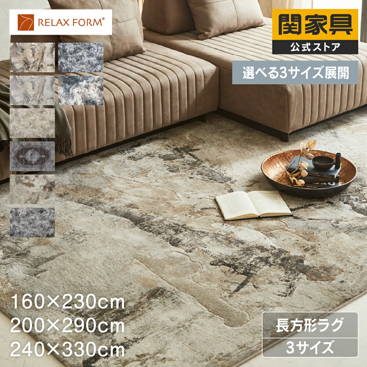 【公式】ラグ カーペット リビング 北欧 厚手 モダン おしゃれ 柄 マット 選べる サイズ ラグ グレー デザインラグ 絨毯 ウィルトンラグ ラグ アンティーク 布 北欧 リラックスフォーム 関家具|関家具公式ストア 店