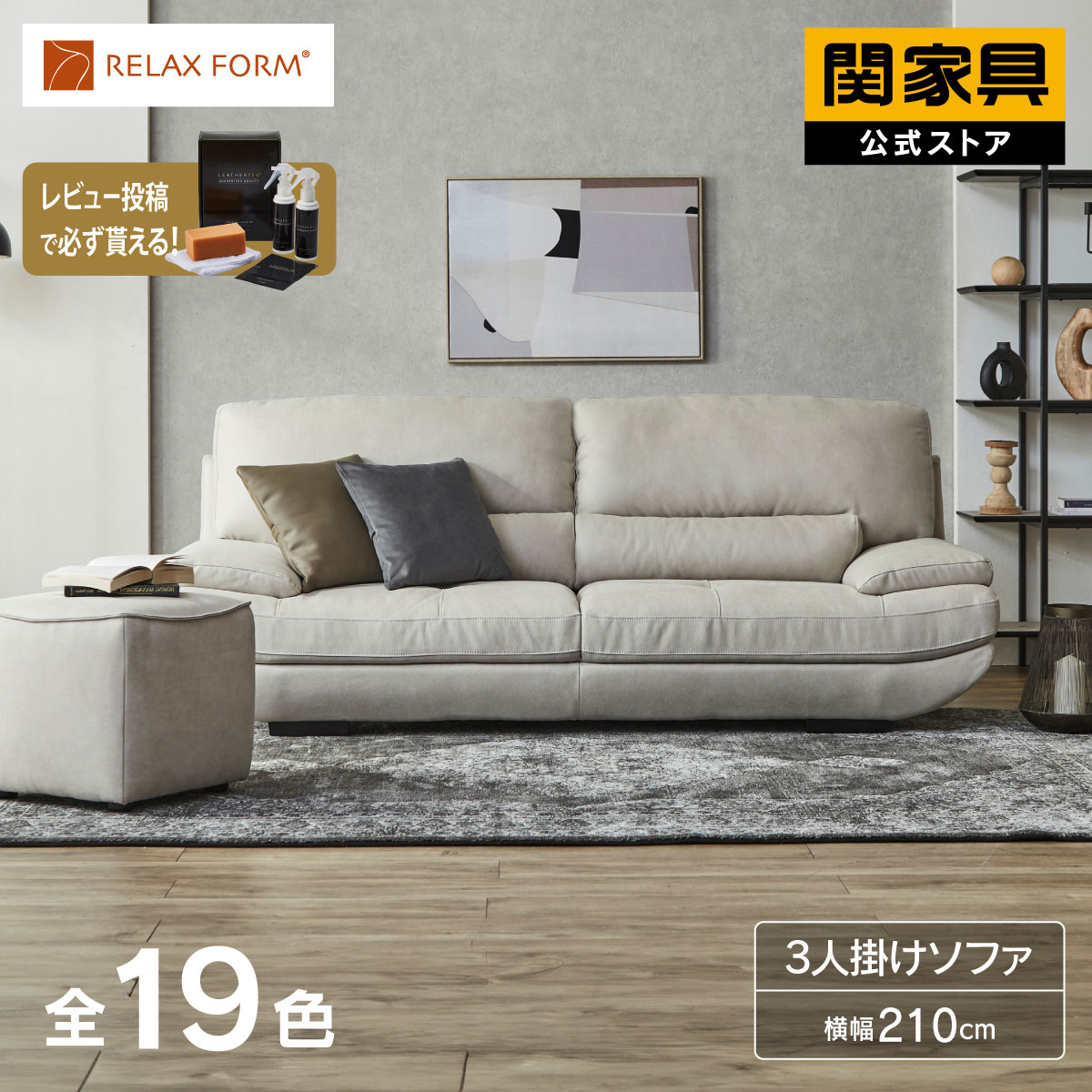 【公式】ソファー 3人掛け 三人掛 レザーテックス 革 レザー ソファー キャメル カカオ ブラウン 北欧 モダン 高級シンプル おしゃれ トレビソ リラックス RELAX FORM イタリアンデザインソファ 関家具 大型便｜関家具公式ストア　店