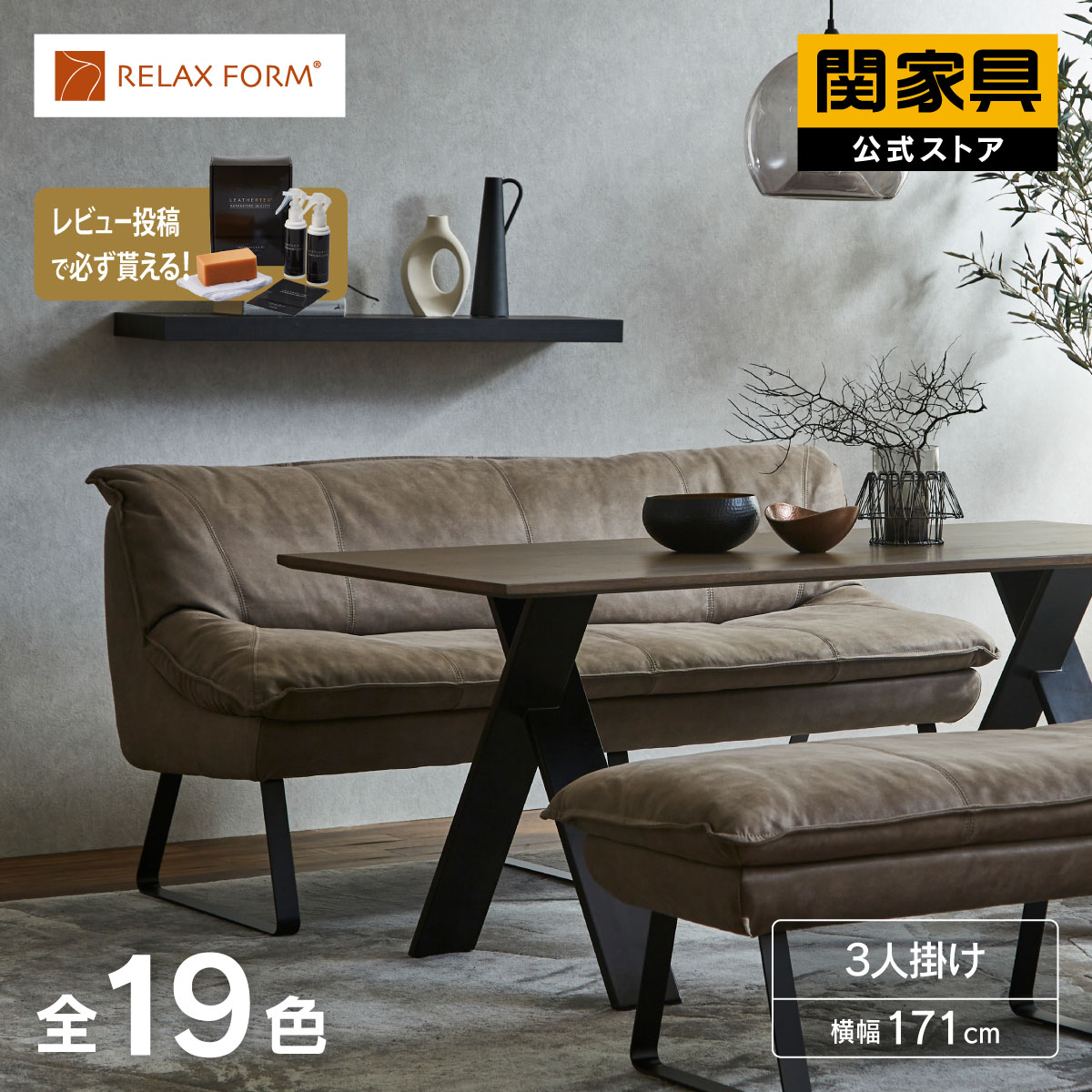 NEW ITEM / 新商いもののごお引き回し