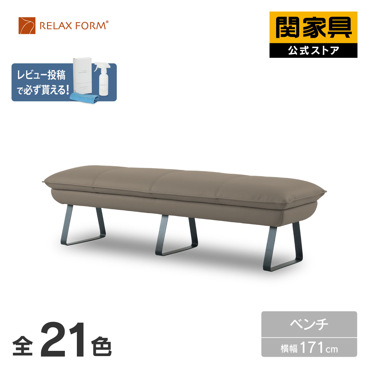 NEW ITEM / 新商いもののごお引き回し