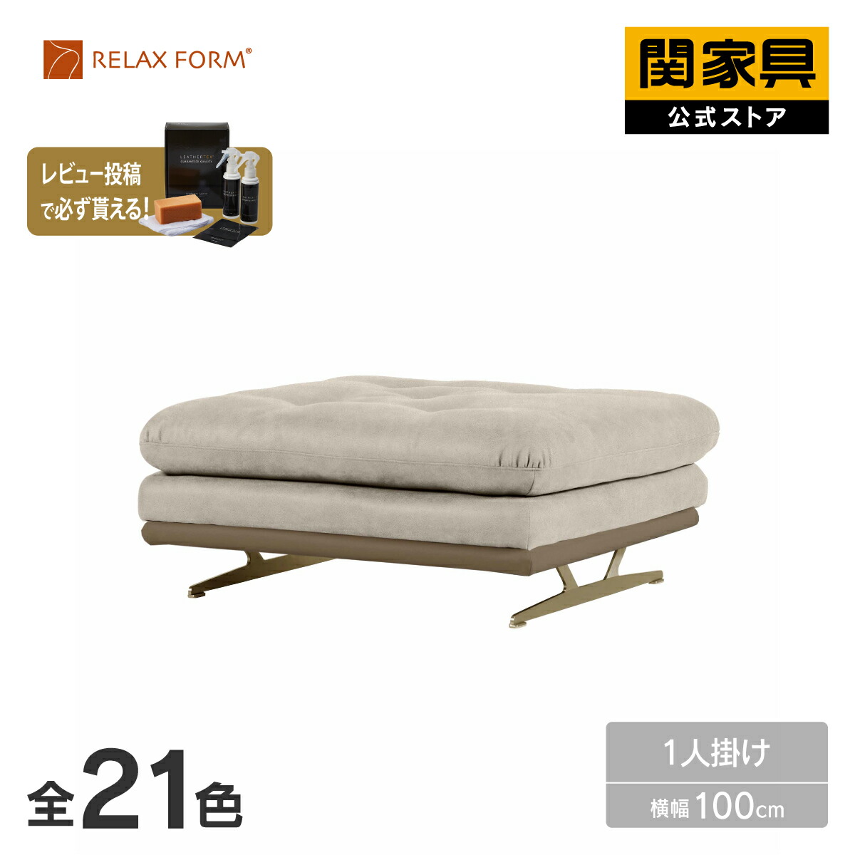 NEW ITEM / 新商いもののごお引き回し