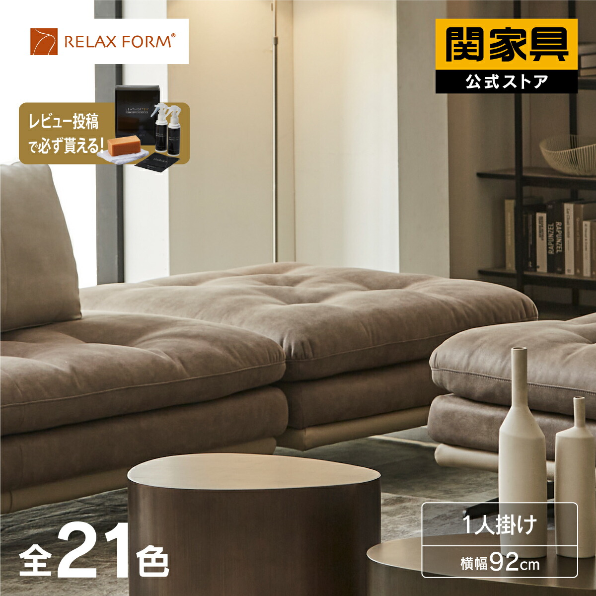 NEW ITEM / 新商いもののごお引き回し