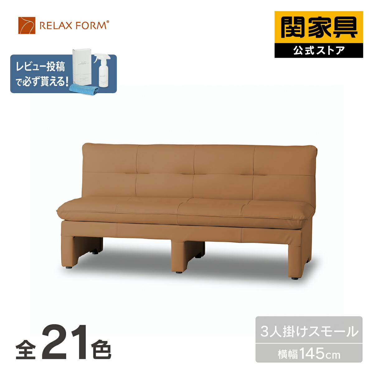 NEW ITEM / 新商いもののごお引き回し