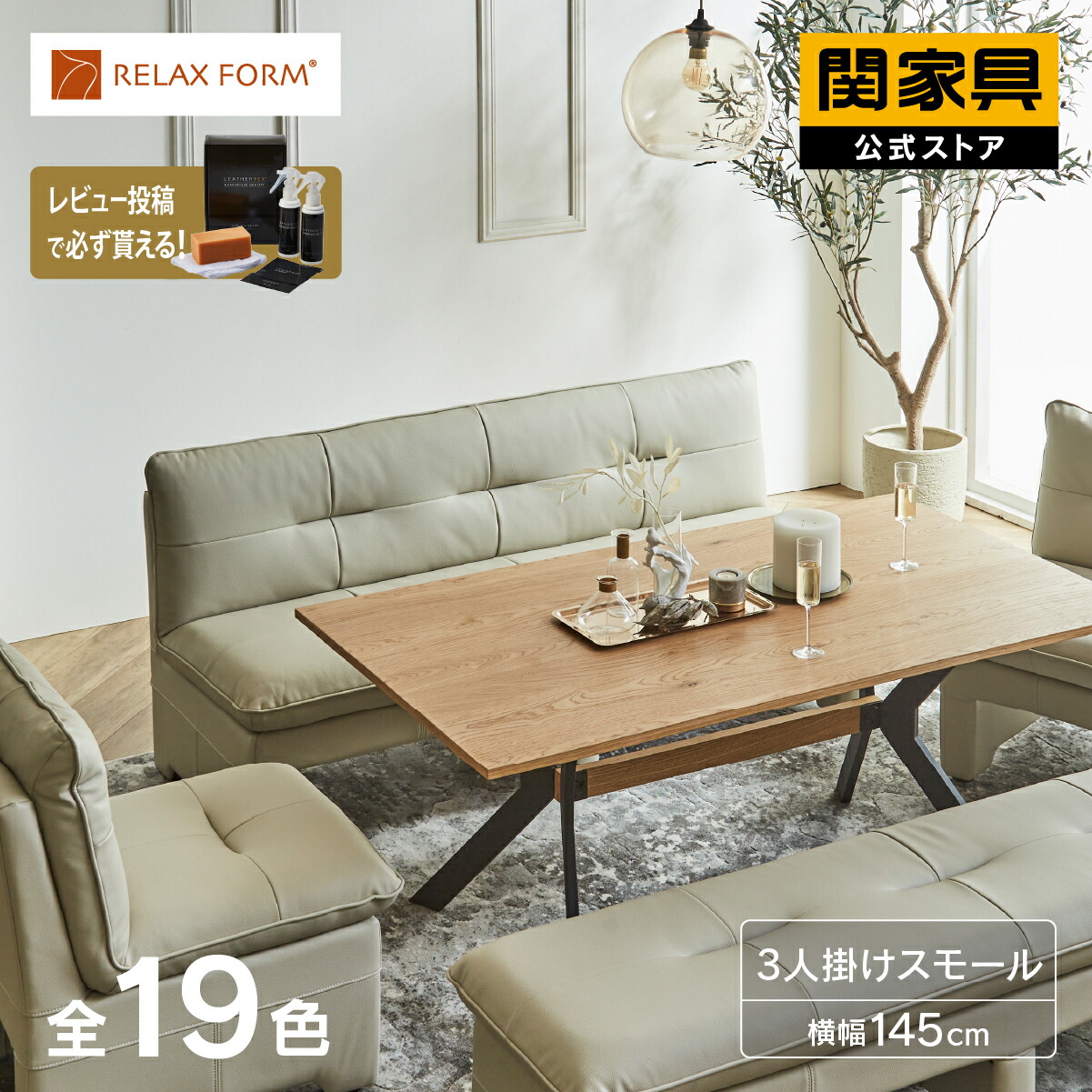 NEW ITEM / 新商いもののごお引き回し