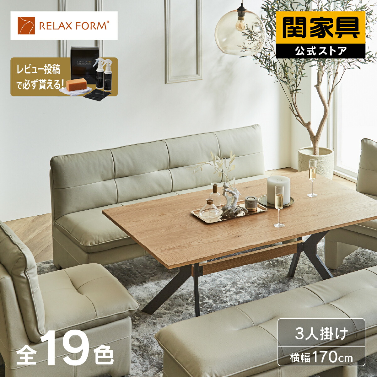 NEW ITEM / 新商いもののごお引き回し