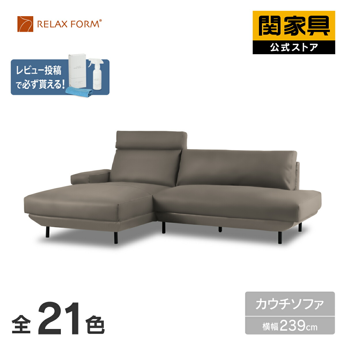 【公式】 ソファ カウチソファ 3人掛けソファ 幅239 レザーテックス 単色 イタリア モダン 高級 リビングソファ コスターナ リラックスフォーム RELAXFORM SILT FLTイタリアンデザインソファ 関家具 大型便｜関家具公式ストア　店
