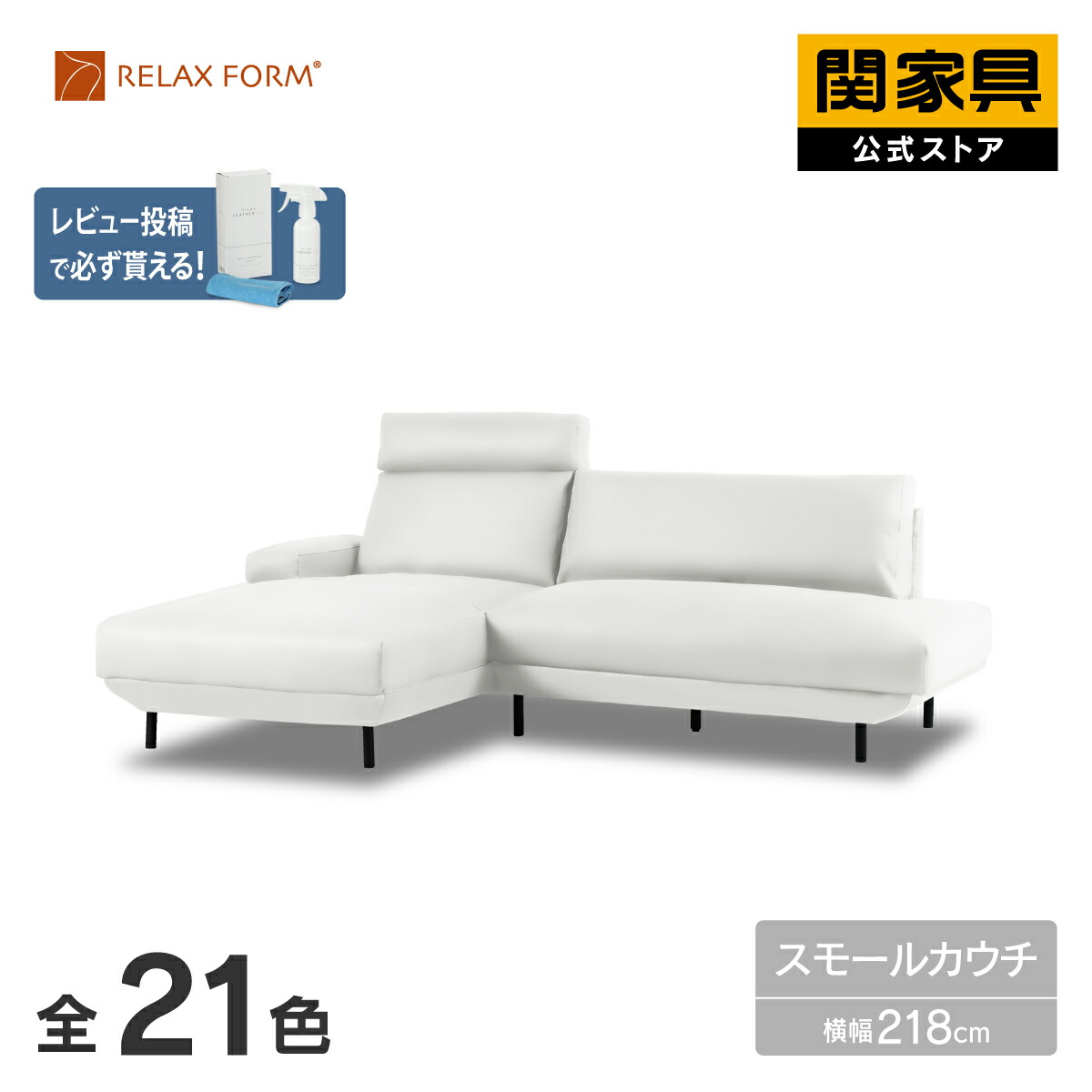 【公式】 カウチソファ カウチソファー 3人掛け ソファ 幅218 レザーテックス SILT FLT イタリア モダン 高級 ラグジュアリー コスターナ リラックスフォーム RELAXFORM イタリアンデザインソファ 関家具 大型便|関家具公式ストア 店