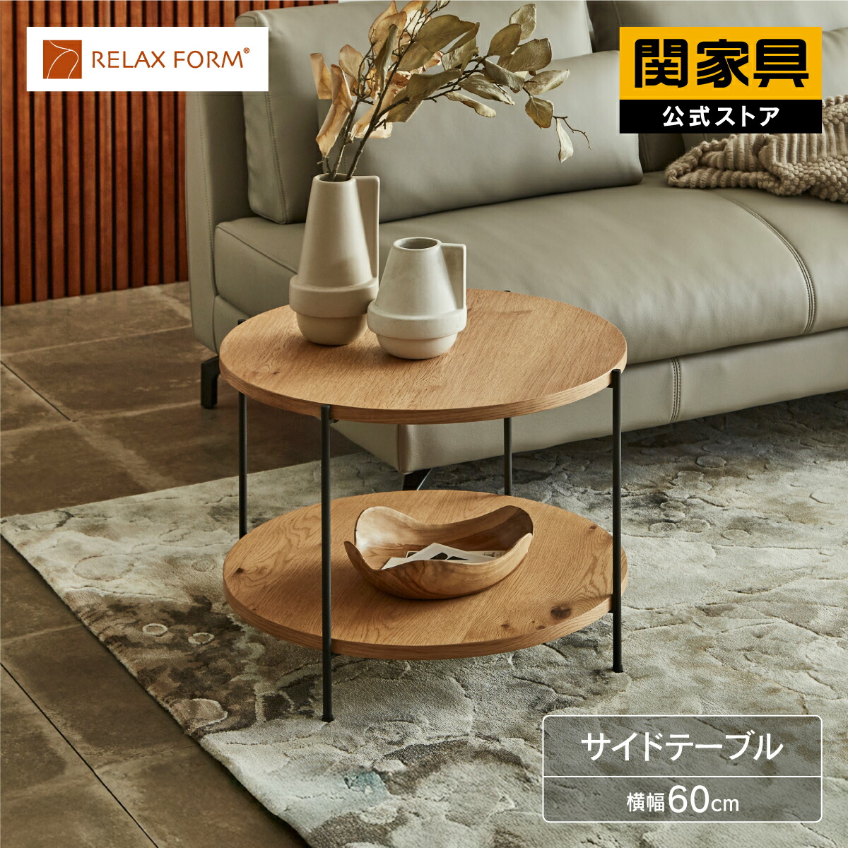 NEW ITEM / 新商いもののご御引き回し