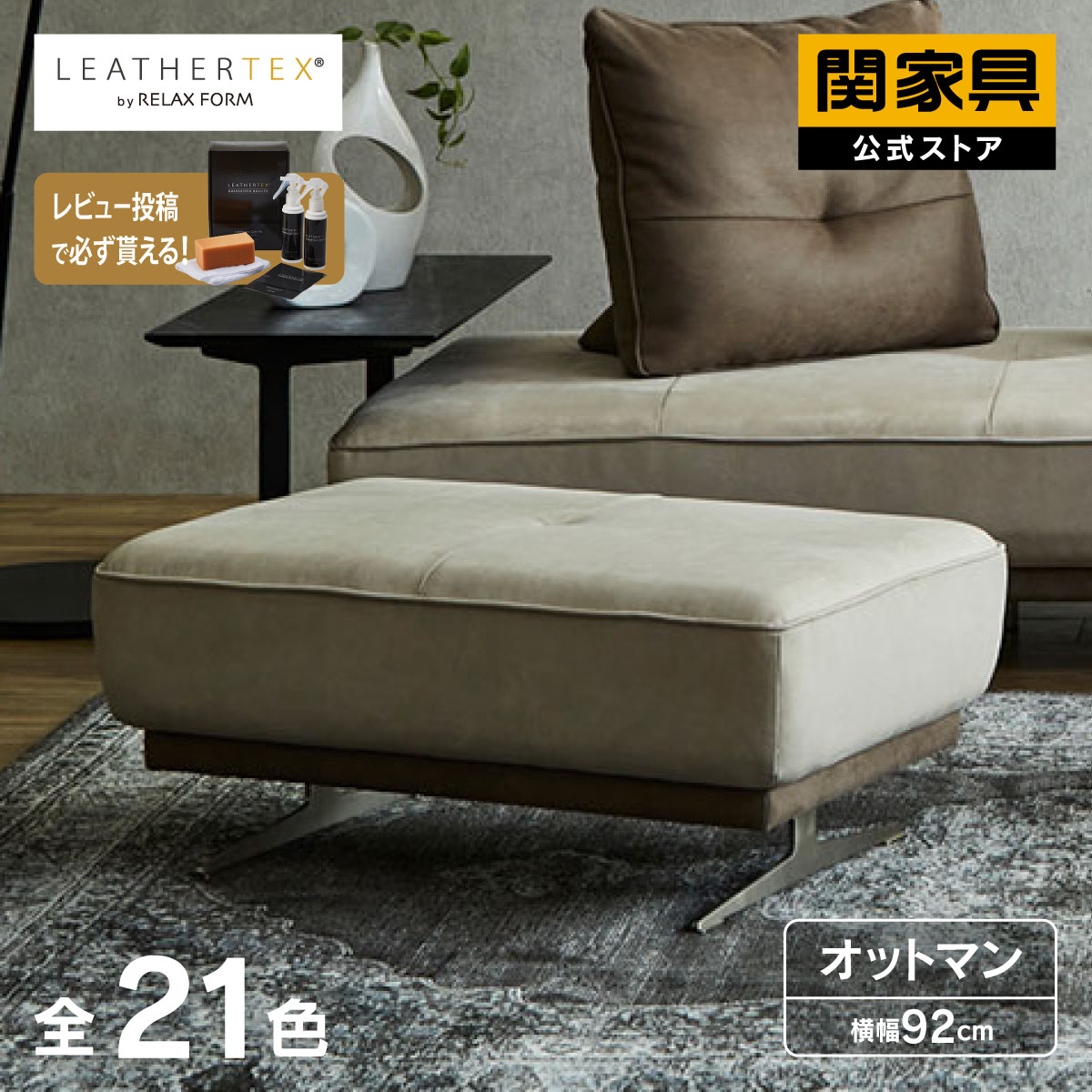 NEW ITEM / 新商いもののごお引き回し