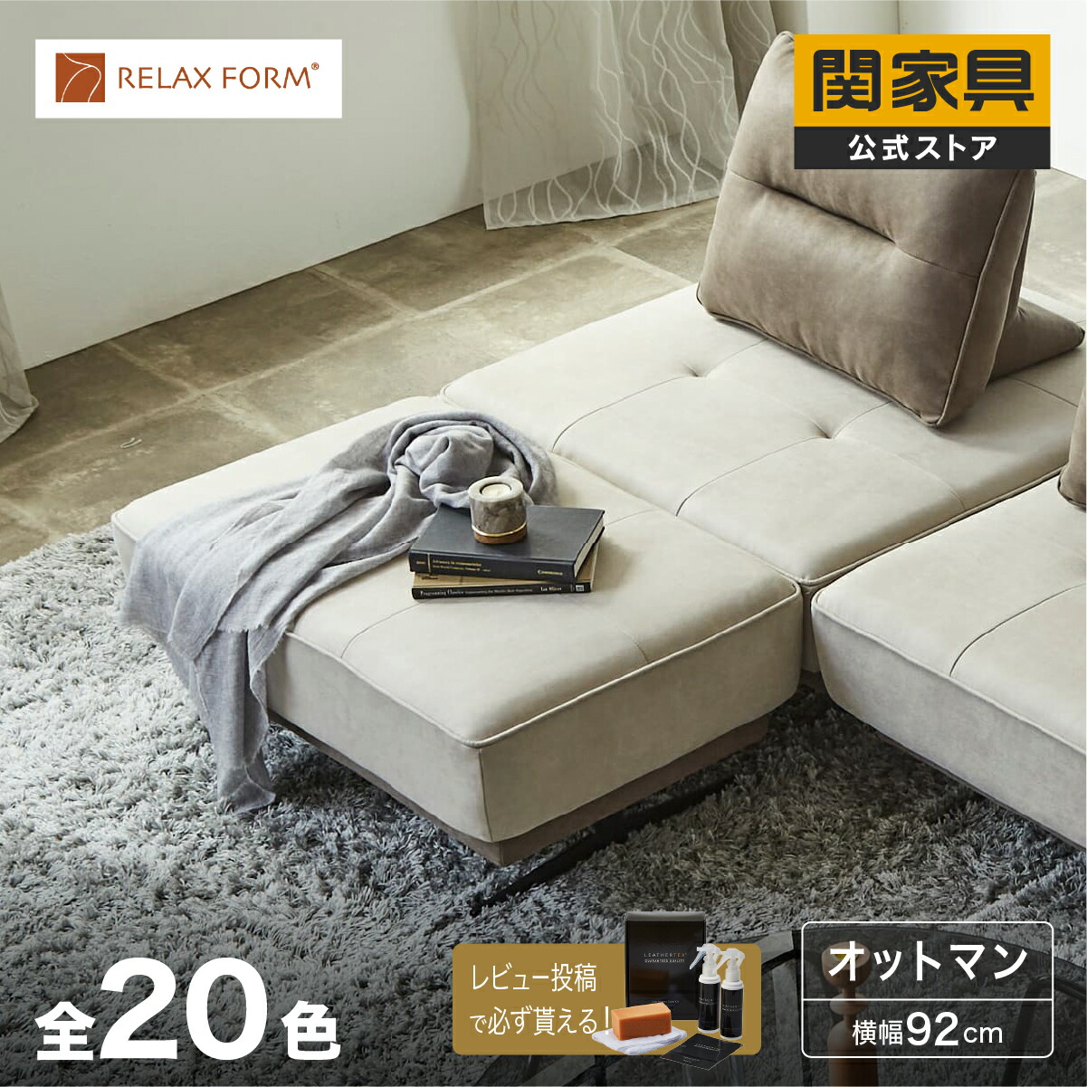 NEW ITEM / 新商いもののごお引き回し