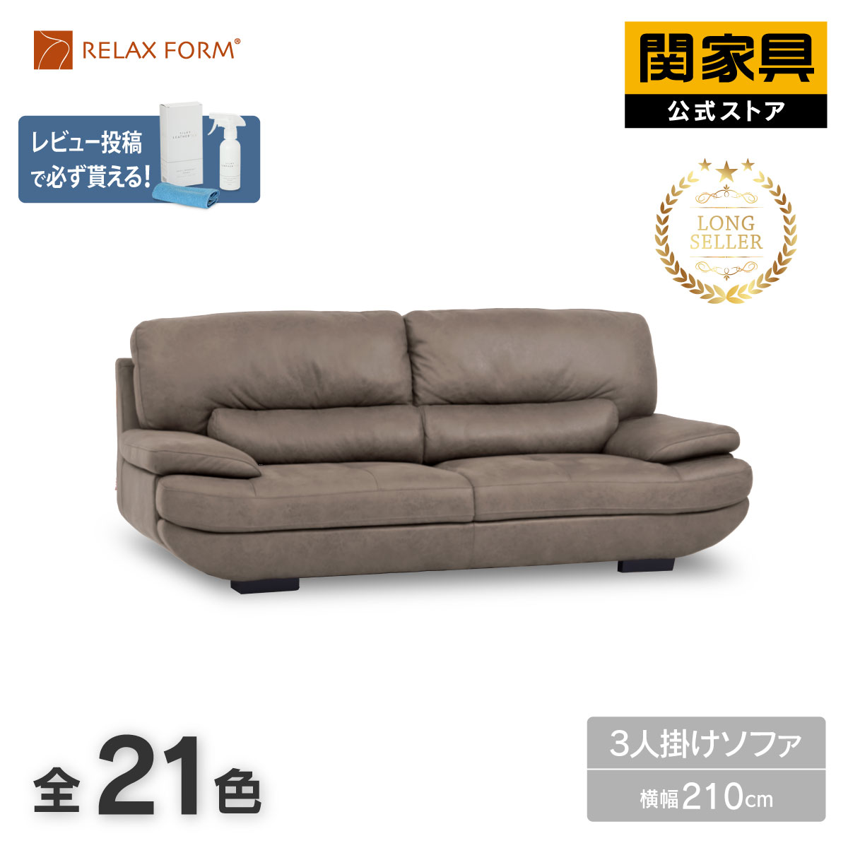 NEW ITEM / 新商いもののご御引き回し