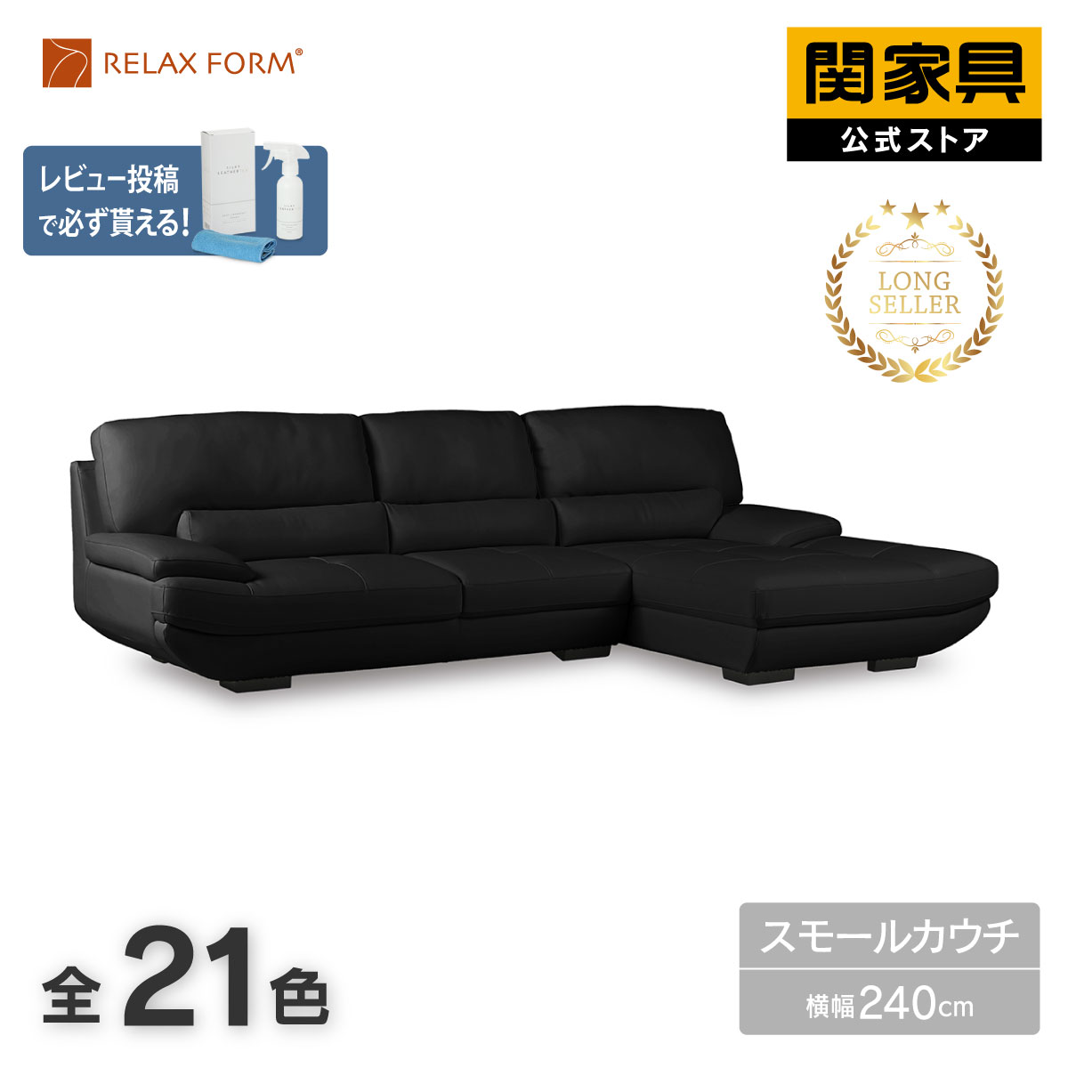 【公式】ソファ スモールカウチ カウチソファー 3人掛け 三人掛 L字 レザーテックス 革 レザー 北欧 モダン 高級 おしゃれ トレビソ リラックス RELAX FORM イタリアンデザインソファ 関家具 大型便