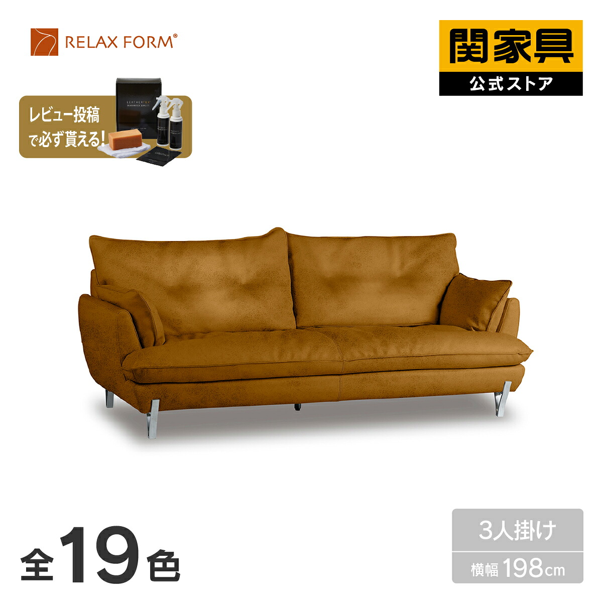 【公式】ソファー ソファ 3人掛け 三人掛け モダン スタイリッシュ レザー 合皮 合成皮革 シンプル おしゃれ 革 ゼルモンド 関家具 大型便｜関家具公式ストア　店