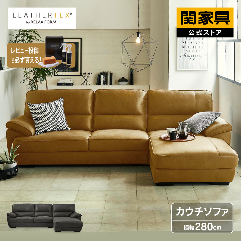 15240円 送料無料まとめ割 関家具 RELAX FORM ニューミッシェル4