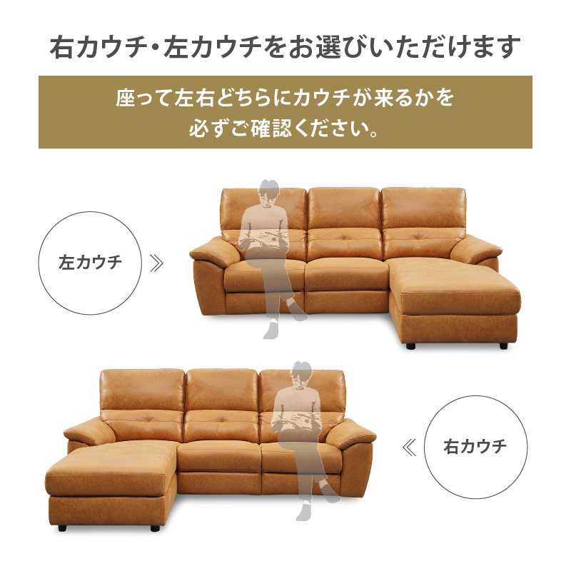 カウチソファー ソファー 3人掛け 関家具 RELAX キャメル