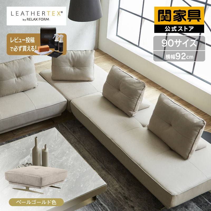 楽天市場】【関家具公式】オットマン スツール アイランドソファ