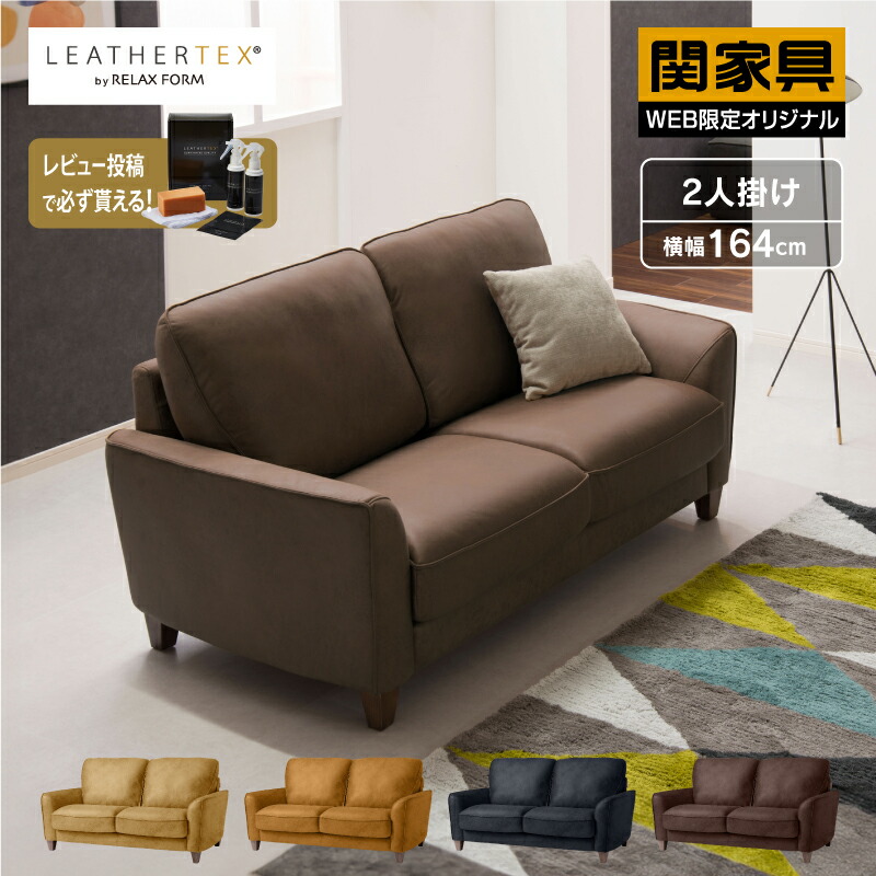 楽天市場】【公式】【別注品】ソファーソファー 2.5人掛け 2人