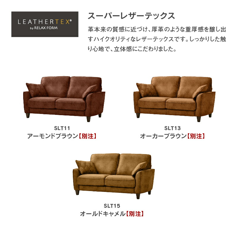 公式】ソファ 2人掛け レザーテックス 木脚 ステンレス脚 合皮 