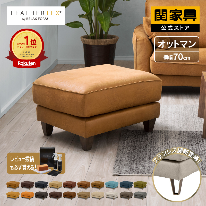 楽天市場】【関家具公式】 スツール オットマン ソファ カラー