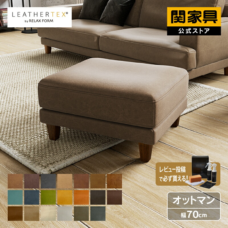 楽天市場】【公式】【10%OFFクーポン＆P10倍!18日00時から】ソファー オットマン スツール レザーテックス 革 レザー インテリア おしゃれ  アンティーク ビンテージ 男前 高級 クラッシュゲート オピアム CRASH クラッシュゲート 関家具 宅配便(軒先) : 関家具公式ストア 