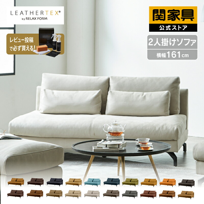 楽天市場】【5/1はP10倍&クーポン5%OFF】【関家具公式】ソファー 楽天市場】【5/1はP10倍&クーポン5%OFF】【関家具公式】ソファー