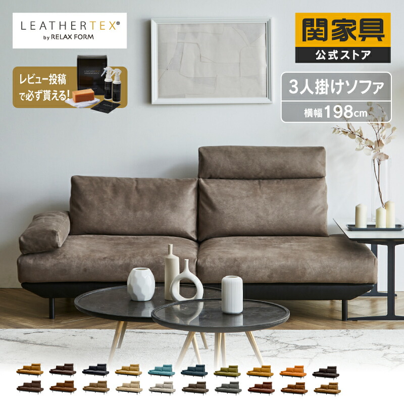 楽天市場】【公式】WEB限定モデル ソファ ソファー 3人掛け