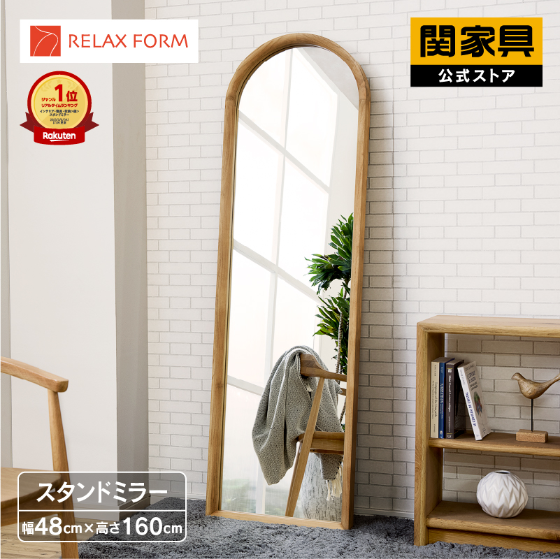 選択 関家具 セキカグ スタンドミラー オーク 55×160 サイズ villarce