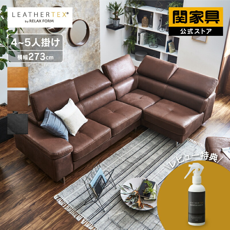 おしゃれ ソファ 高級ソファ Aniline 三人用 3人掛け リラックスフォーム キャメル 3人用 モダン 三人掛け L字 ブラウン 高級ソファ 北欧 コーナー モダン レザー カカオ ブラック ロブスト Aniline 左カウチソファ レザーテックス ソファー 革 ソファー カウチ おしゃれ ソファ 高級ソファ Aniline 三人用 3人掛け リラックスフォーム キャメル 3人用 モダン 三人掛け L字 ブラウン 高級ソファ 北欧 コーナー モダン レザー カカオ ブラック ロブスト Aniline 左カウチソファ レザーテックス ソファー 革 ソファー カウチ
