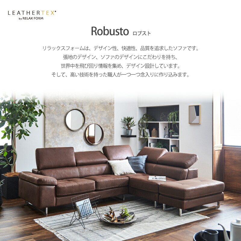 レザーテックス ソファ ３人掛け ソファー 2 5人掛け 3ｐ ソファー 2p ３人掛け ロブスト ソファ ソファベッド ２人掛け おしゃれ 関家具インテリア 寝具 収納 ソファー 3人用 3人掛け 2人用 左カウチソファ カウチ コーナー キャメル カカオ ブラック ブラウン ロブスト