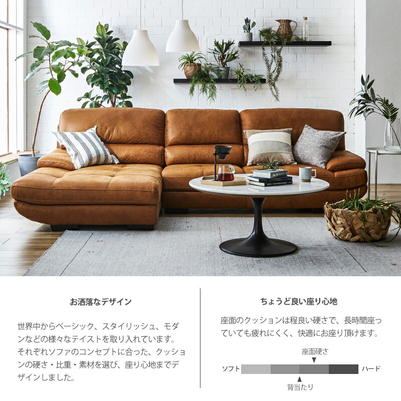 9月25日全品p10倍 レザーテックス ソファ ソファー ソファー 3人掛け 3人用 三人掛け ソファー ソファー 三人用 右カウチソファ 大型 カウチ コーナー L字型 キャメル カカオ ブラウン 革 レザー アンティーク トレビソ リラックスフォーム 北欧 モダン おしゃれ 関家具