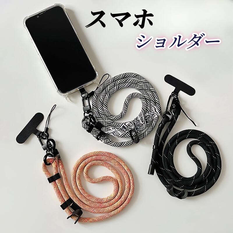 【楽天市場】全機種対応 スマホショルダー ストラップ 紐 挟むだけ レディース メンズ アウトドア スマホストラップ 斜めがけ ネック