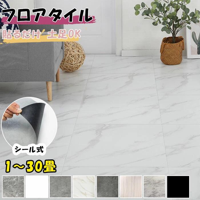 楽天市場】【全品15%OFFクーポン付き】フロアタイル 置くだけ 楽天市場】【全品15%OFFクーポン付き】フロアタイル 置くだけ