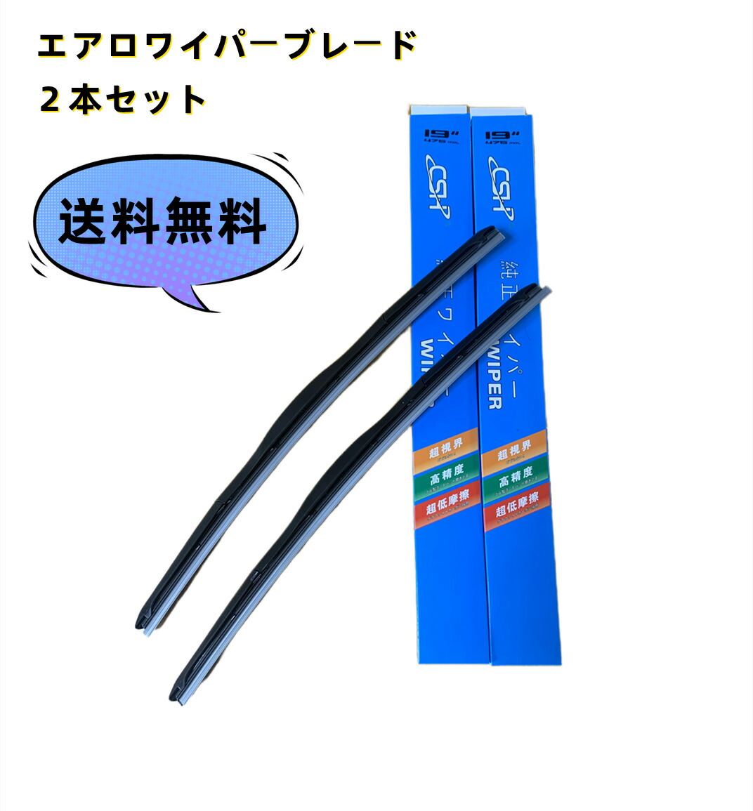 楽天市場】エアロワイパー 日産 セレナ C27 H28.8〜 グラファイト加工 U字フック 一体型ワイパー 350mm×650mm 2本セット :  HT Shop