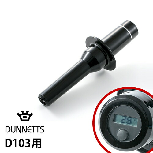 DUNNETS ダネッツ ブレンダー 楽天市場】DUNNETTS ダネッツ PROFESSIONAL BLENDER