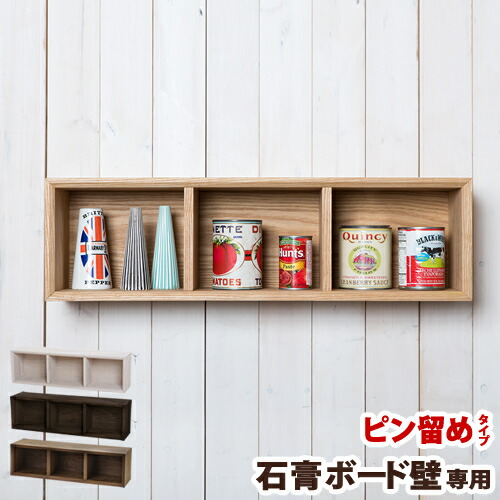 楽天市場】【セール】ウォールシェルフ 木製【特典付き】壁に