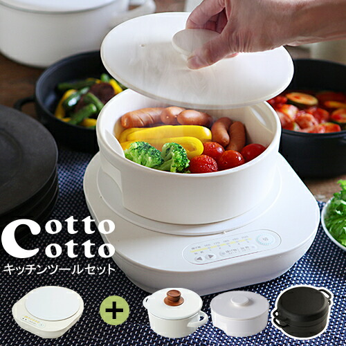 Ihヒーター Ih Ih シンプルなデザインがおしゃれな卓上ihヒーター 場所をとらないコンパクトサイズ 富士ホーローのキャセロール セラミックジャパンの土鍋 及精鋳造所の鉄器 いずれかのセットです おしゃれ 南部鉄器 卓上 Aim Ct102 Aim Ct101 鍋 Ihコンロ Ih