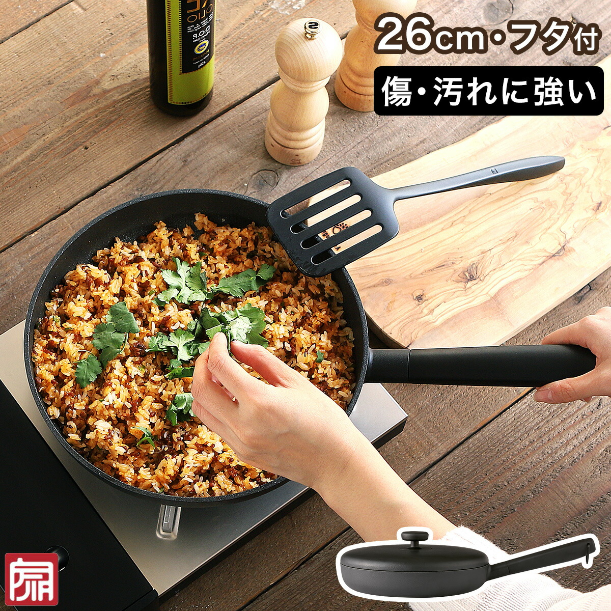フタ付き 汚れ フライパン フライパン アルミ Black フッ素加工 蓋 多層コーティング Ih対応 フッ素加工 26cm 蓋付き アルミニウム 傷 ジア 深澤直人デザイン テフロン加工 Jia 強い 日本が誇るプロダクトデザイナー深澤直人がデザインを手がけたjia Black フライパン フタ付き 汚れ フライパン フライパン アルミ Black フッ素加工 蓋 多層コーティング Ih対応 フッ素加工 26cm 蓋付き アルミニウム 傷 ジア 深澤直人デザイン テフロン加工 Jia 強い 日本が誇るプロダクトデザイナー深澤直人がデザインを手がけたjia Black フライパン