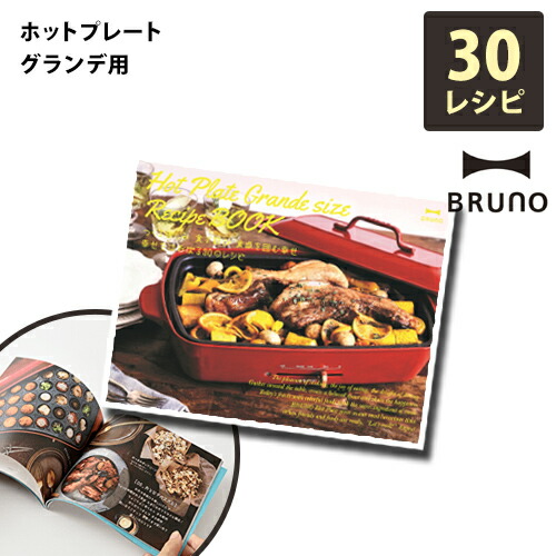 新品⭐レシピ本付きBRUNOコンパクトホットプレート Amazon | BRUNO ブルーノ コンパクトホットプレート 本体