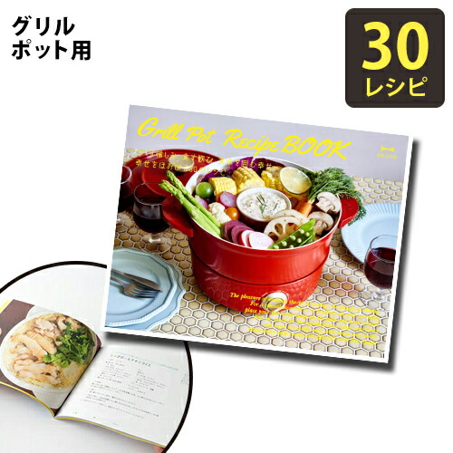 BRUNO Grill Pot BOE029 グリル鍋 グリルポット Amazon | BRUNO グリルポット レッド BOE029-RD | BRUNO | グリル鍋