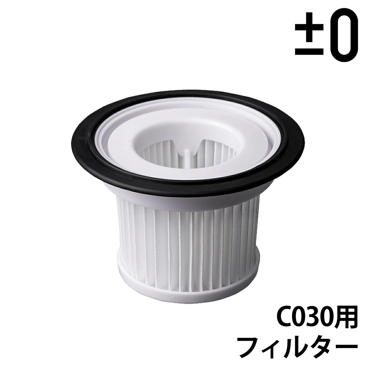 コードレスクリーナーVer.3 C030用バッテリーパック XJB-C030 Amazon.co.jp: ±0 プラスマイナスゼロ 掃除機用バッテリー