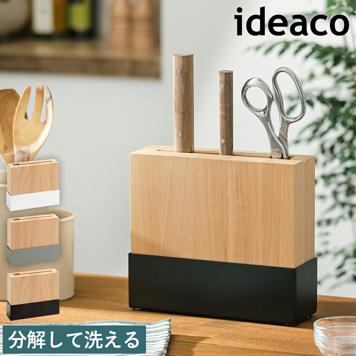 短刀ラムプ 庖丁スタンド 包丁立て ナイフ差し 包丁納める イデアコ 包丁たて 包丁入れ 洗える 小意気 水屋バサミ キッチン収納 平たい コンパクト 北欧 樹形図製 生まれながら木 一飲み三か条 日本製 送料無料 Ideaco Knife Stand Jhalmukh Com