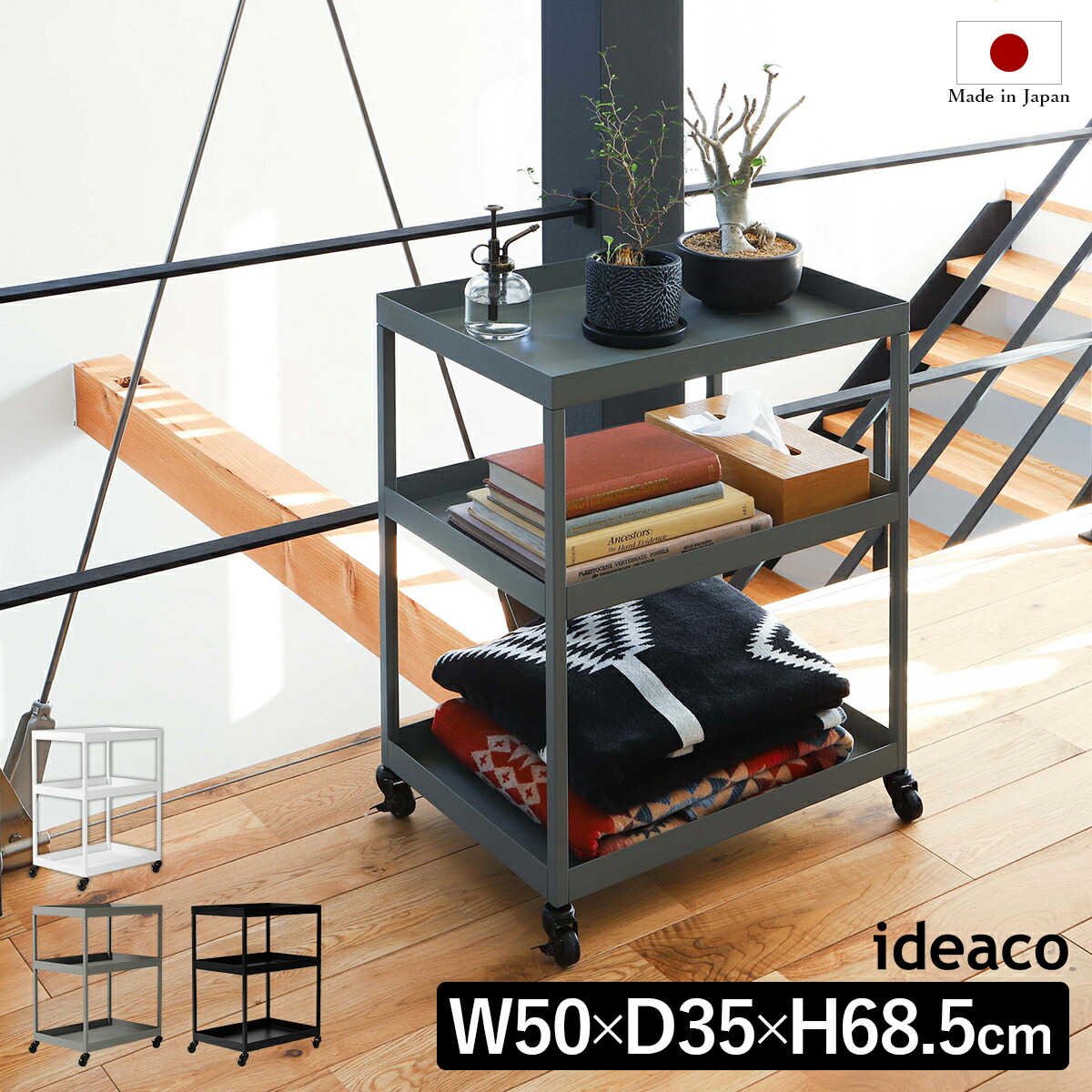 楽天市場】ワゴン ideaco イデアコ 50cm幅 キッチンワゴン ワゴン