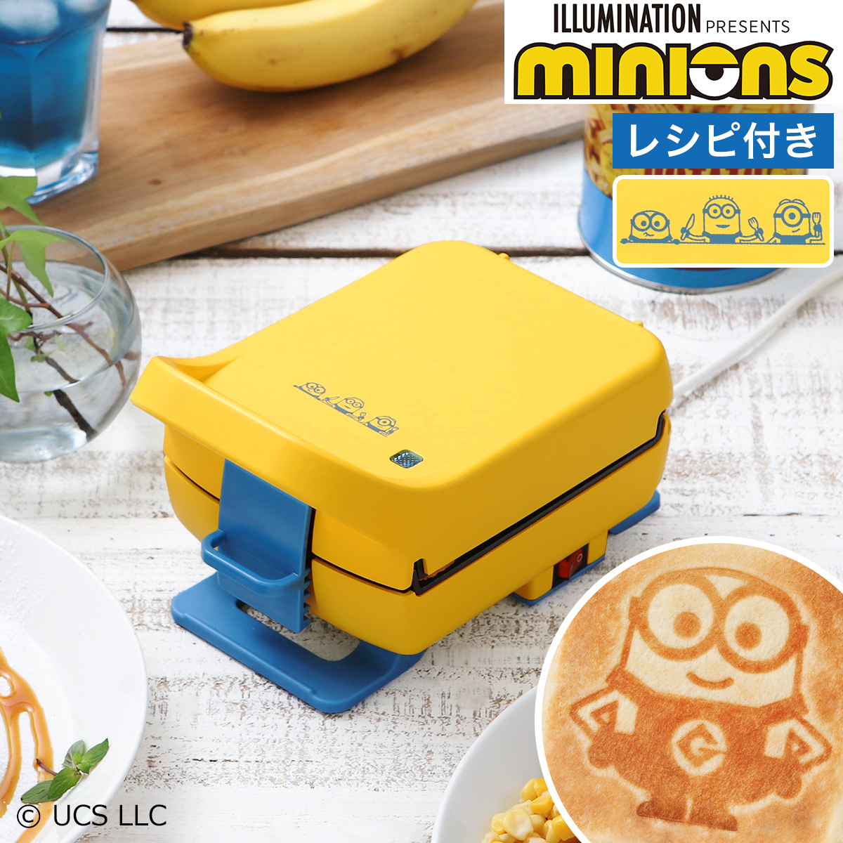 楽天市場 レコルト スマイルベイカー ミニ ミニオン仕様 ホットプレート ミニ パンケーキ Minion ミニオン ミニオンズ ボブ バナナ イエロー ホットサンド 簡単 ホットケーキ デコ コンパクト かわいい デザート スマイルベーカー お子さんと 子どもと一緒に